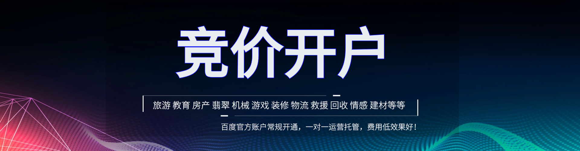 文成头条信息流
